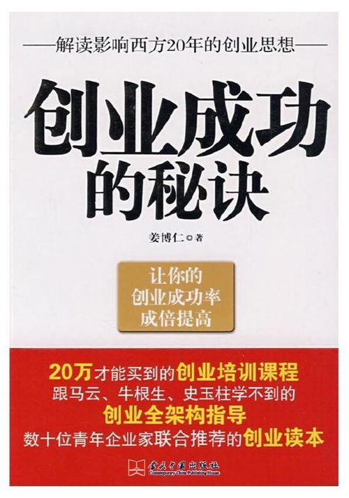 夫妻携手共创副业，成功秘诀何在？