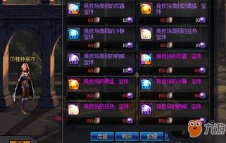 在DNF中卖哪些物品最能快速盈利？