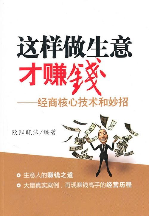 五哥上山做买卖，究竟哪种商品最能赚大钱？
