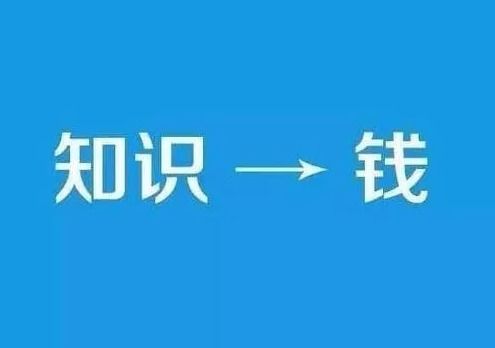 如何取一个吸引人的与赚钱相关的网名？