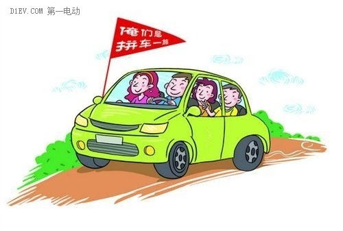 新能源车跑顺风车真的能赚钱吗？车主收益如何？