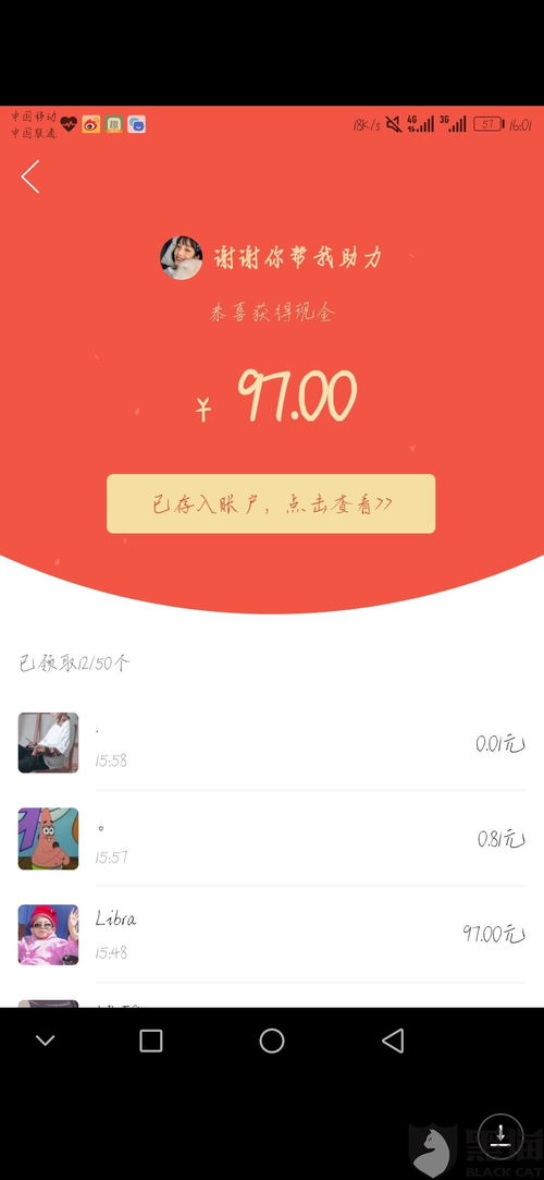 如何有效邀请朋友助力拼多多活动？