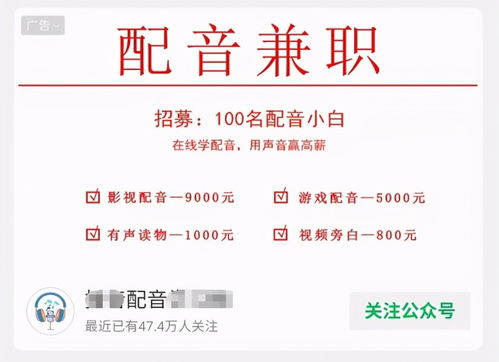 南京配音兼职是否需要投入费用？了解真相！