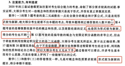如何高效学习行测，才能突破70分大关？