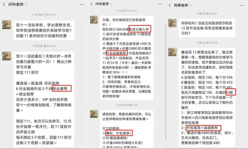 网上配音兼职竟要求做代购，这是怎么回事？