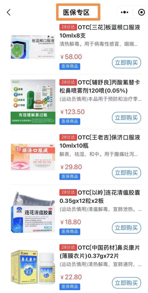 微头条上卖包子，究竟如何实现盈利？