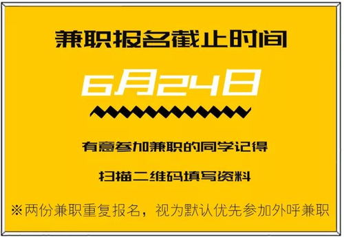 温州鹿城区兼职招聘信息可靠吗？如何找到高薪兼职？