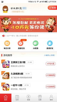 有哪些平台注册就能赚钱？靠谱的赚钱平台推荐