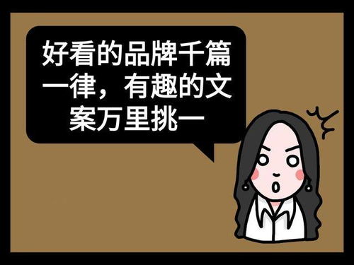 搞笑又吸睛！如何用创意文案让你赚钱买衣不费力？