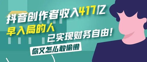 抖音创作者究竟靠什么实现盈利？