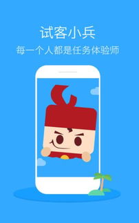 试客小兵真的靠谱吗？用户反馈揭露其背后真相