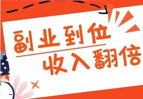 学生兼职副业可行吗？学业与赚钱能否兼顾？