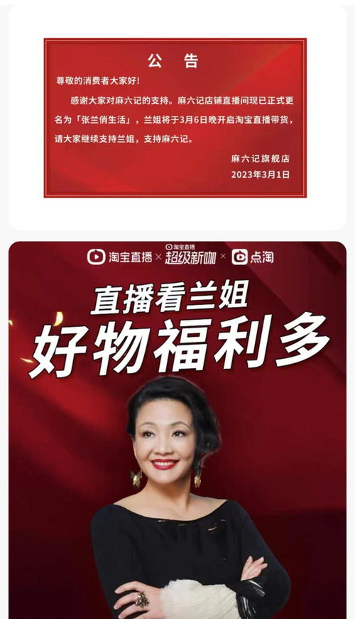 张兰在抖音上的直播带货真的能带来丰厚收益吗？
