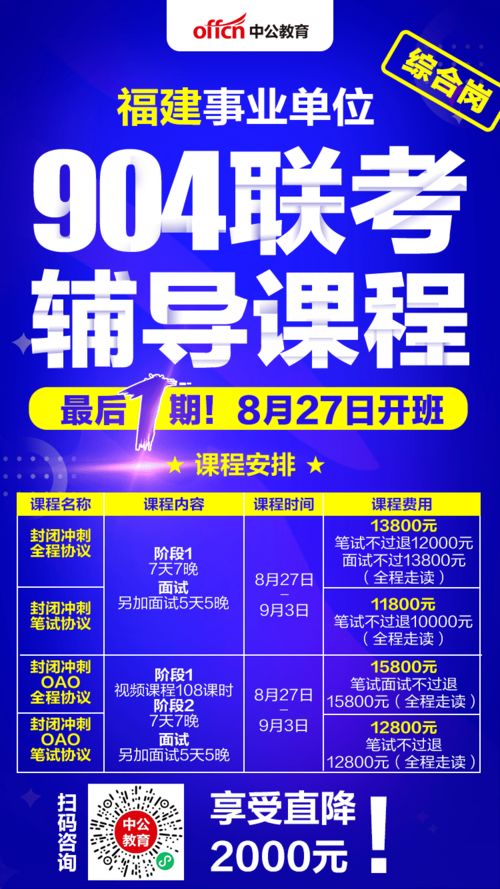 泉州兼职工作哪里找？高效求职攻略分享