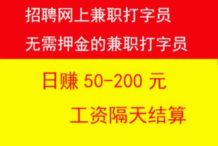 北京兼职招聘是否暗藏骗局？求职者如何辨别真伪？