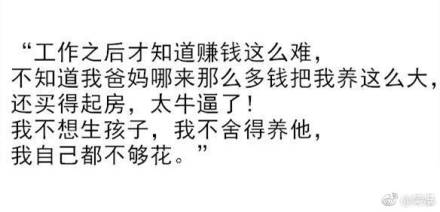 今年你只想赚钱，其他都不考虑了吗？