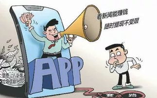 看新闻真的能赚钱吗？是否存在潜在陷阱？