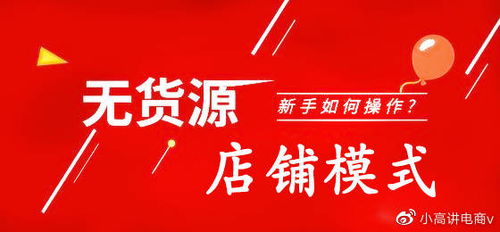 无货源卖家如何精准选品？掌握商品类目与细节的秘诀！