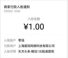 微信上哪些赚钱软件能实现一元快速提现？