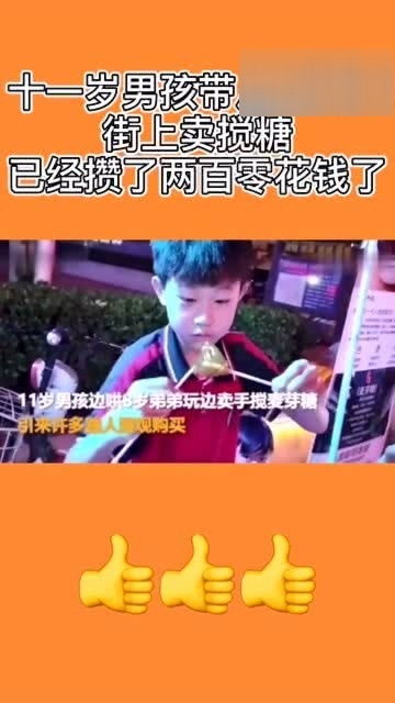 农村孩子周末如何自力更生赚取零花钱？