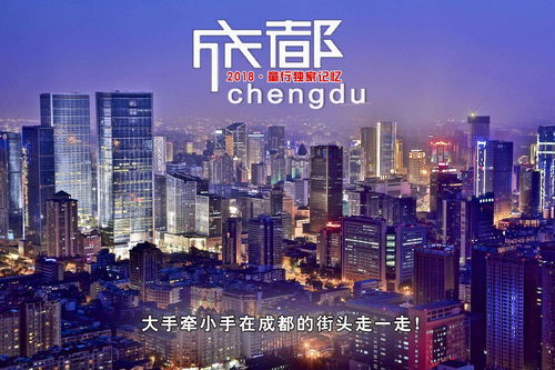 在成都打拼，真的能赚到钱吗？这座城市的财富机遇如何？