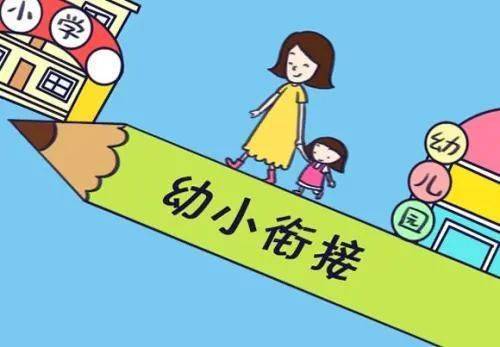 如何在家轻松开展幼小衔接副业，助力孩子顺利入学？