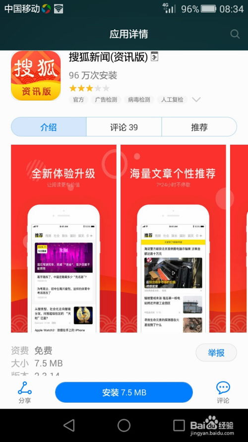 新闻阅读也能变现？这款赚钱软件你下载了吗？