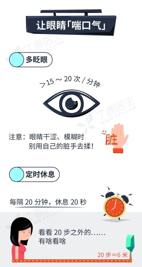 眼睛微商究竟是何方神圣？他们有哪些护眼产品值得信赖？