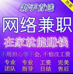 滕州哪里有靠谱的兼职日结工作？如何找到高薪日结工？