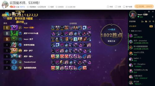 云顶之弈后期如何高效盈利？策略与方法详解