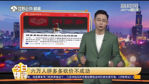 如何在拼多多上成功进行桌面助力操作？