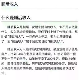 卯叔的收入来源是什么？他如何实现财务自由？