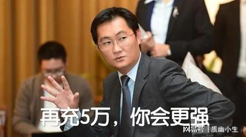马化腾是如何通过自媒体实现盈利的？