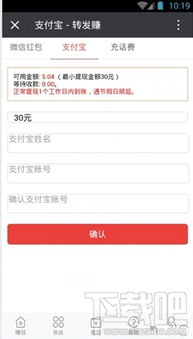 投票就能赚钱？这款App真的靠谱吗？
