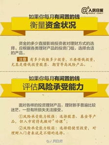 你真的了解攒钱的那些实用技巧吗？如何高效积累财富？