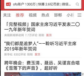 如何快速掌握头条极速版的赚钱攻略？你知道吗？
