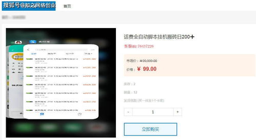 手机软件免费挂机是否确有其事？探讨无需花费的网络挂机可能？