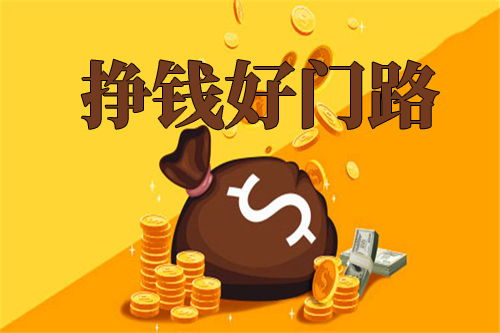 为何‘挣钱难’的思维反成赚钱路上的绊脚石？