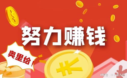 如何通过点击广告实现网络赚钱？真的可行吗？