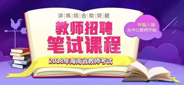 南京兼职教师招聘火热进行中，你准备好了吗？