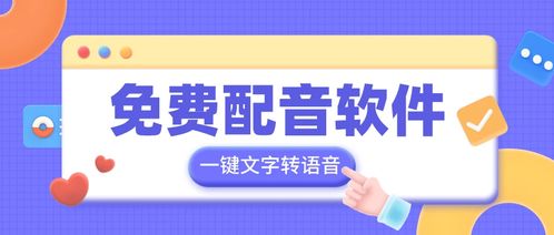 为何选择配音兼职？它有哪些独特优势吸引你？