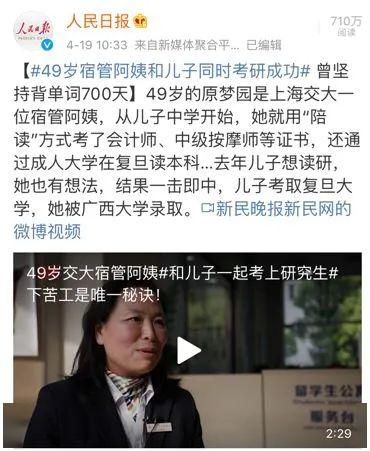 宿管阿姨为何全力支持拼多多，背后有何故事？