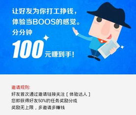 学生党如何利用陪聊软件轻松赚钱？