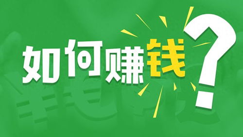主业打工，副业凭兴趣选择，你真的找对方向了吗？