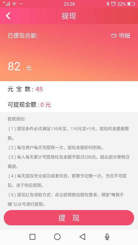 微信里有哪些提现快的赚钱软件？真的靠谱吗？
