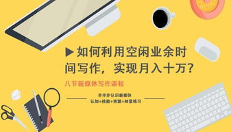 如何在副业中实现月入365元，你掌握这些技巧了吗？
