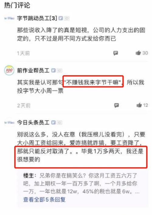 字节跳动员工有哪些可行的副业选择？