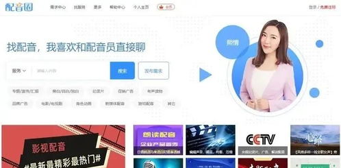 想成为配音达人？副业兼职配音师招募中，你敢挑战吗？