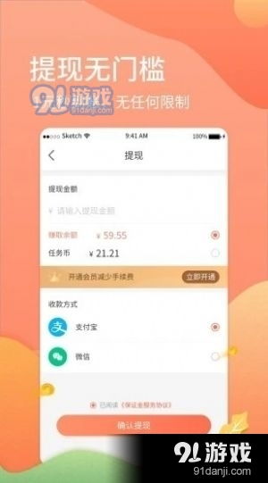 日结收益的手机软件真的可信吗？哪些应用能让用户每日赚钱？