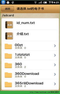 TXT听书真的能赚钱吗？如何利用听书平台实现收益？